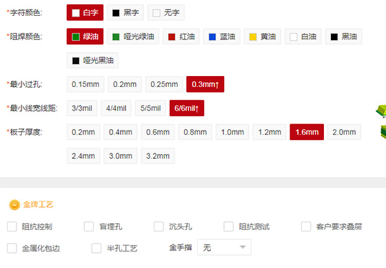 pcb在线计价