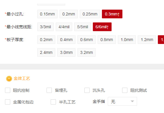 pcb在线计价